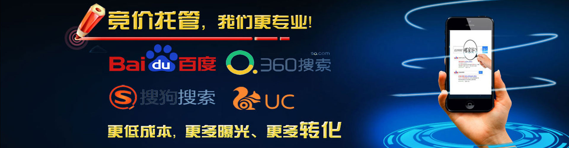 城北信息流优化师